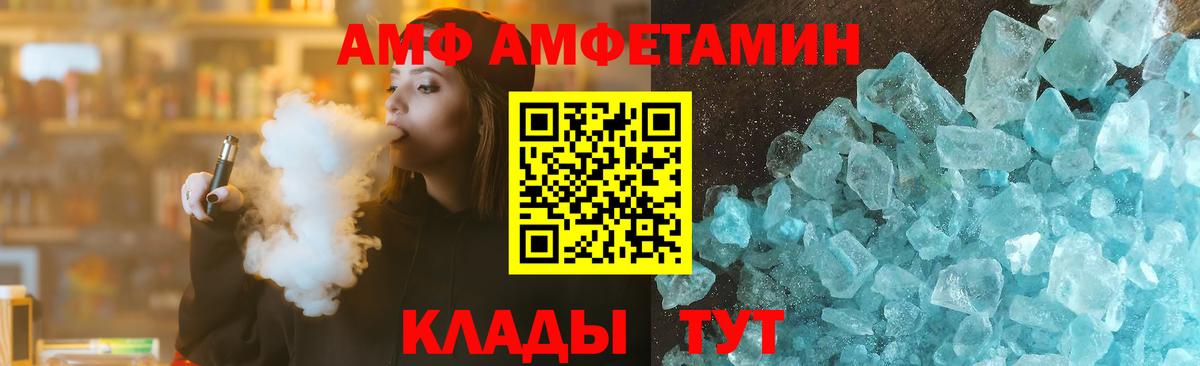 Амфетамин  Amphetamine  Нововоронеж  Amphetamine VHQ  blacksprut зеркало  Вход с VPN 