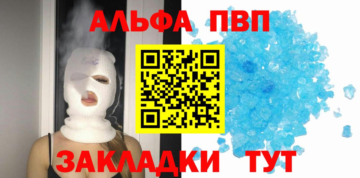 Нововоронеж  A PVP СК КРИС  цены   Вход с VPN  Alpha-PVP Crystall 