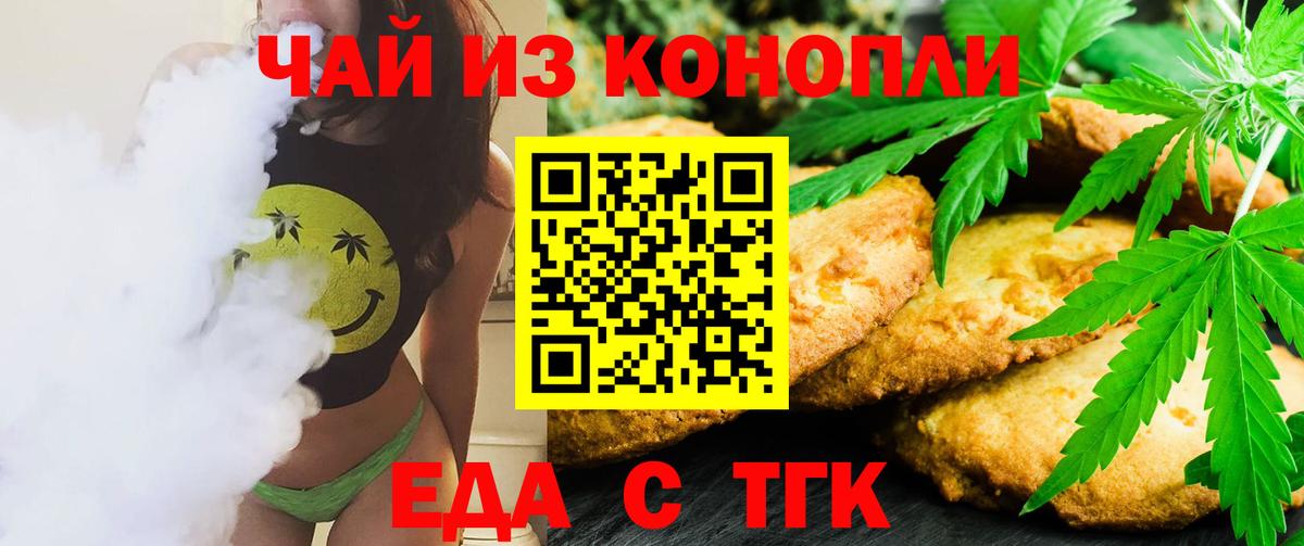 Нововоронеж  Cannafood марихуана  Вход с VPN 