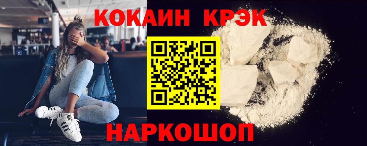 Cocaine FishScale Нововоронеж