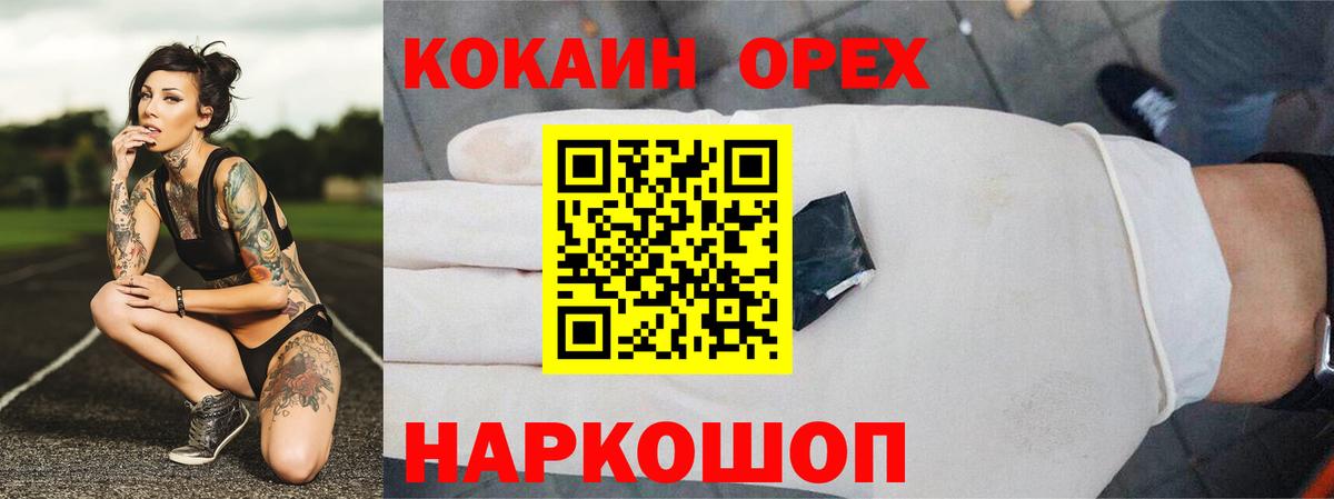 COCAIN Колумбийский  Вход с VPN  Нововоронеж 