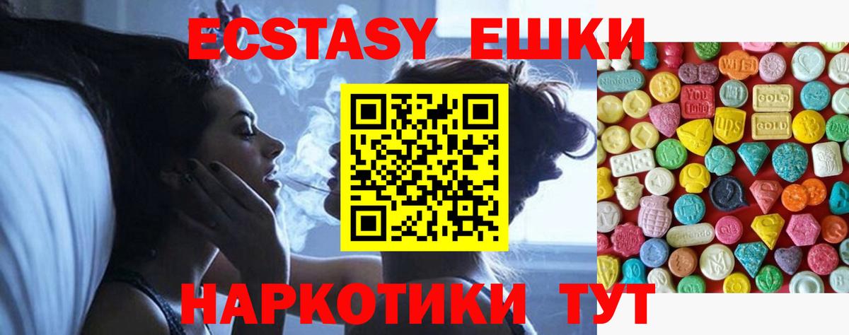 Экстази  купить наркотик  Экстази 250 мг  Вход с VPN  Нововоронеж  Ecstasy диски 