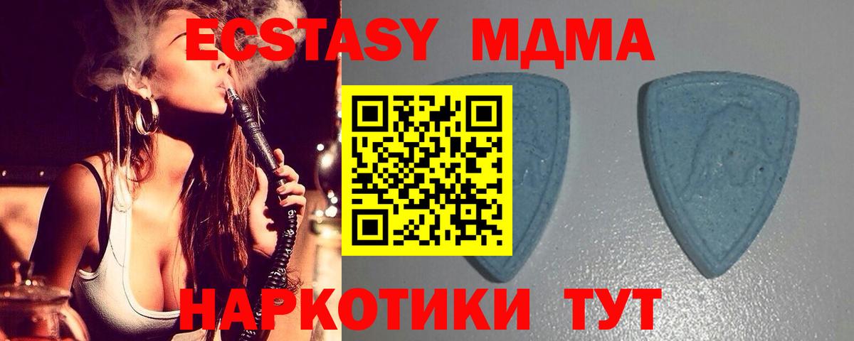 Экстази 280 MDMA Нововоронеж