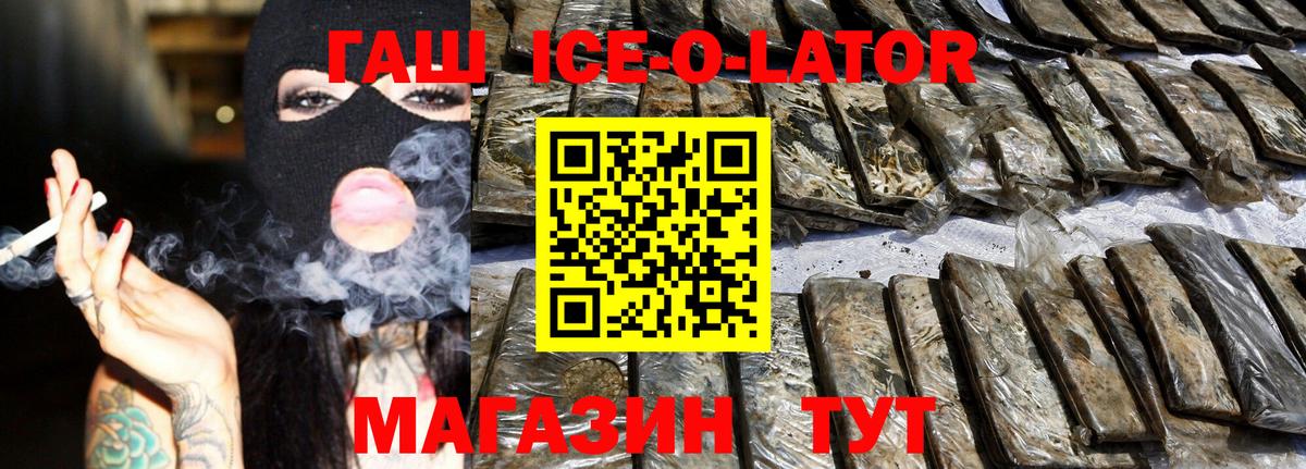 Гашиш Premium Нововоронеж