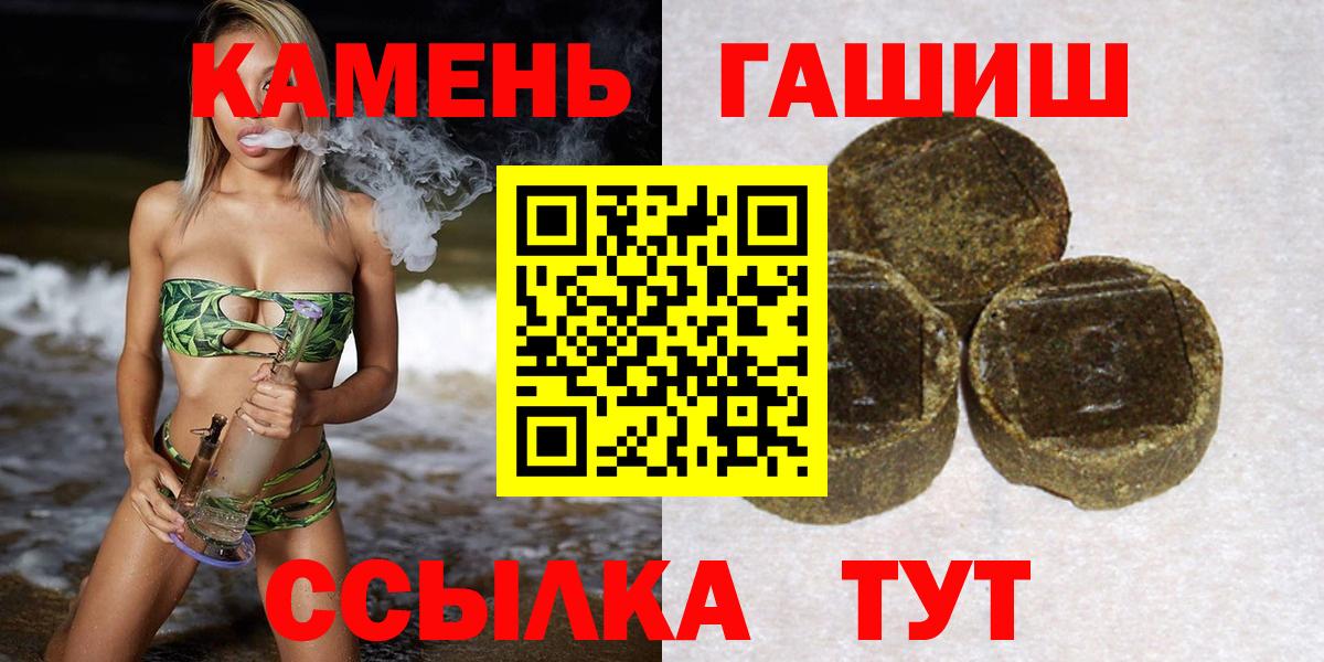 Гашиш  Вход с VPN  Нововоронеж  что такое наркотик  Гашиш Изолятор 