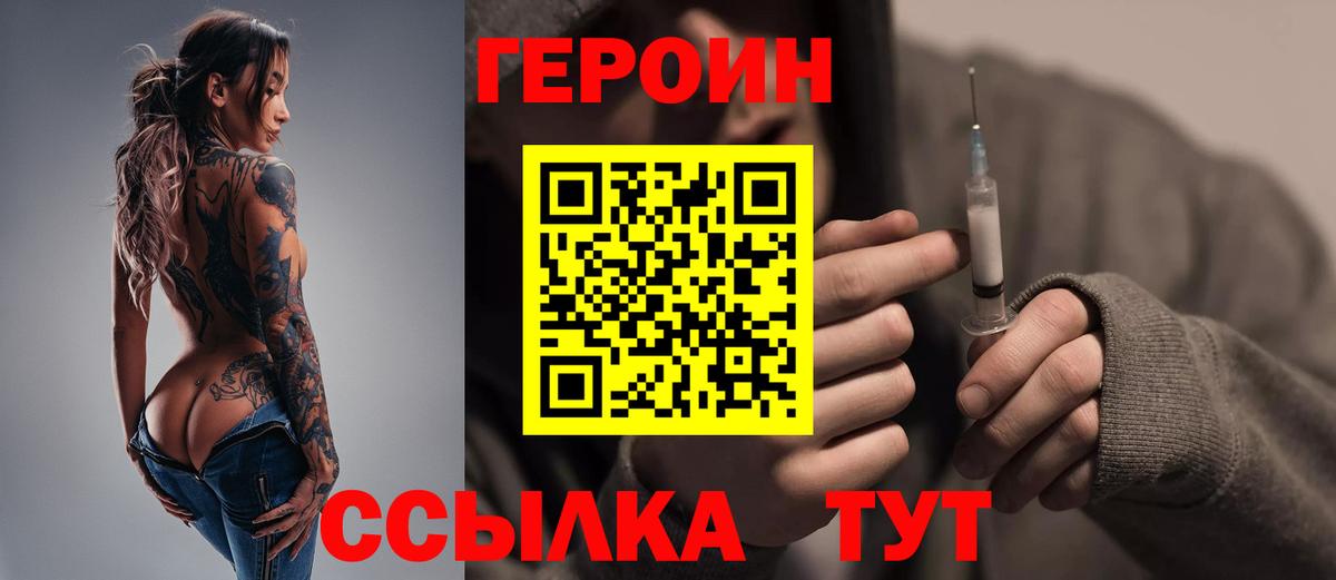 ГЕРОИН VHQ  Героин  Нововоронеж  Вход с VPN 