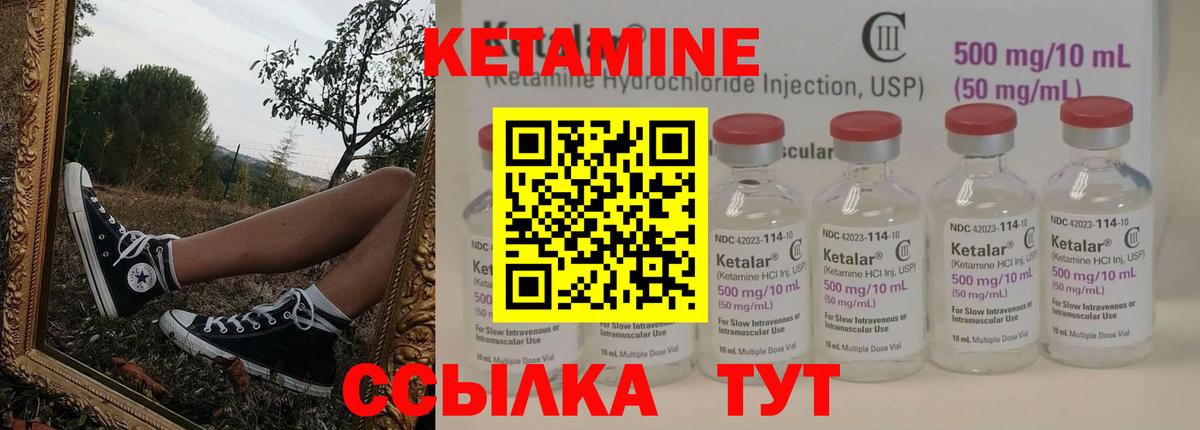 КЕТАМИН VHQ  Вход с VPN  Нововоронеж  КЕТАМИН ketamine 