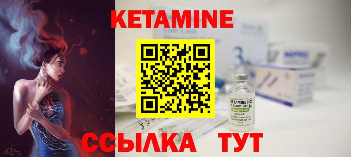КЕТАМИН ketamine Нововоронеж