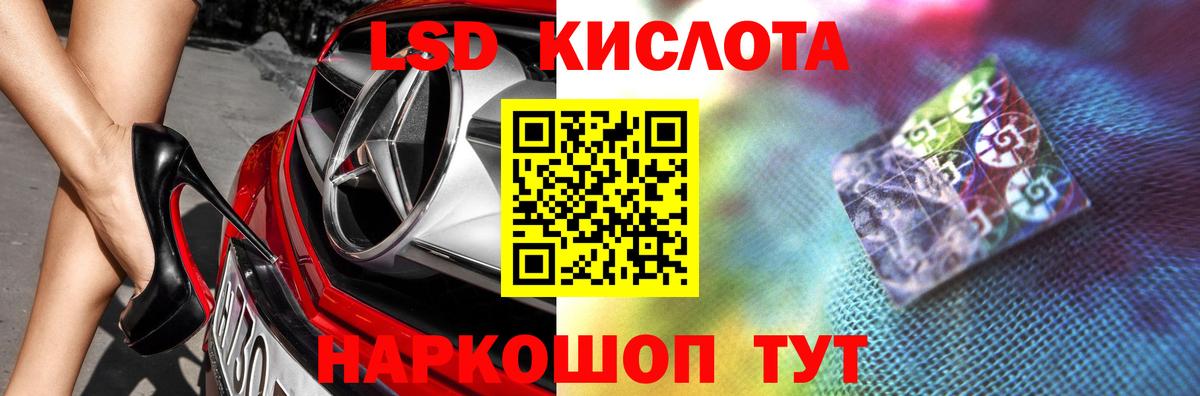 Лсд 25 экстази кислота  Вход с VPN  LSD-25 экстази ecstasy  Нововоронеж 