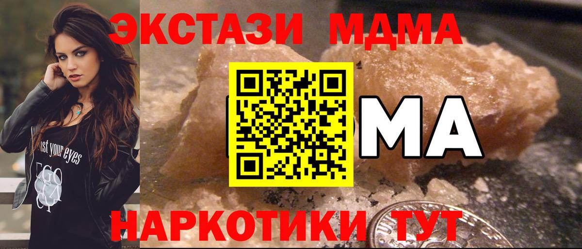 МДМА Molly Нововоронеж