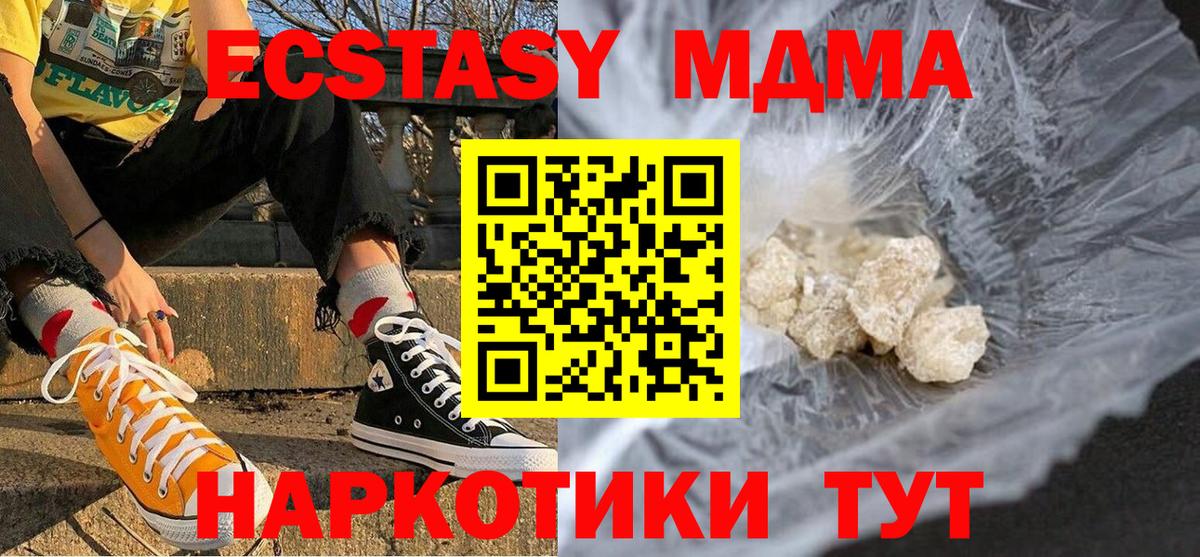 MDMA crystal  Вход с VPN  Нововоронеж  MDMA VHQ 