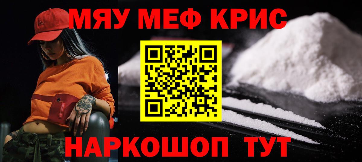 Мефедрон мука Нововоронеж