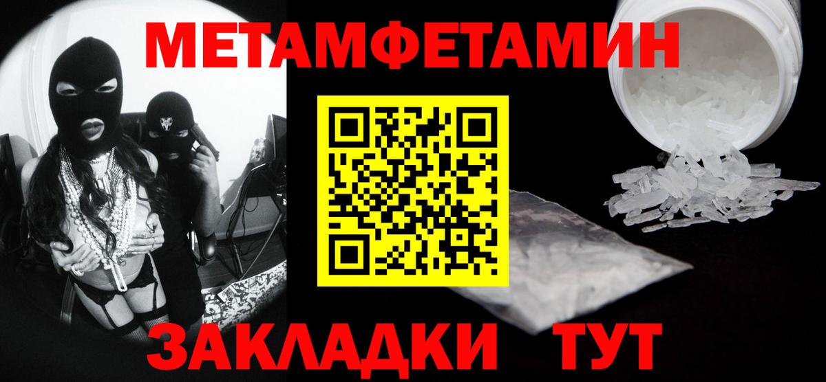 Первитин Декстрометамфетамин 99.9% Нововоронеж