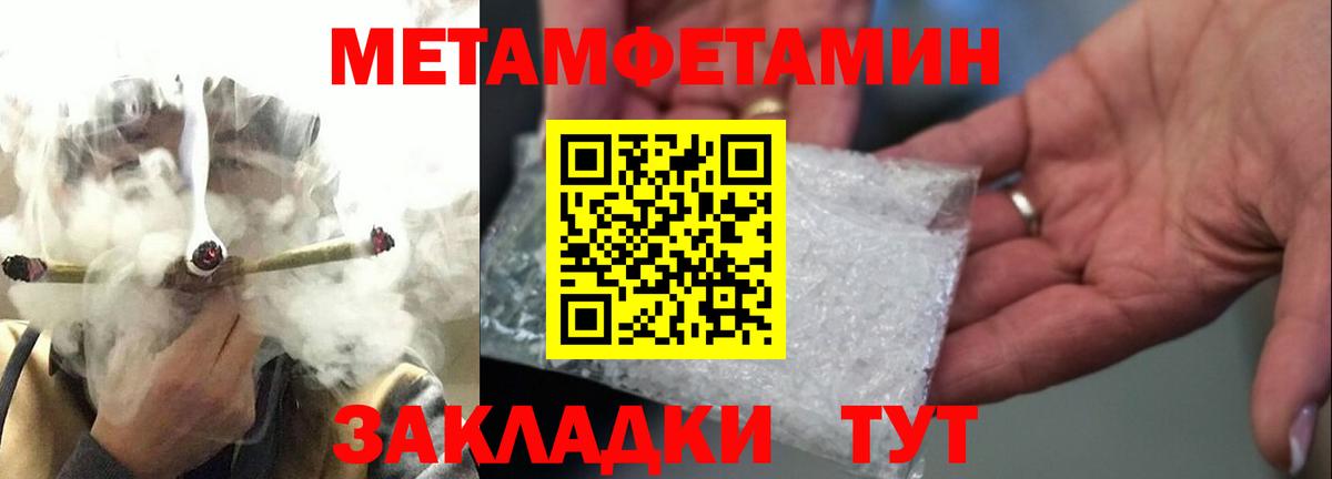 Нововоронеж  МЕТАМФЕТАМИН кристалл  МЕТАМФЕТАМИН кристалл  Вход с VPN 