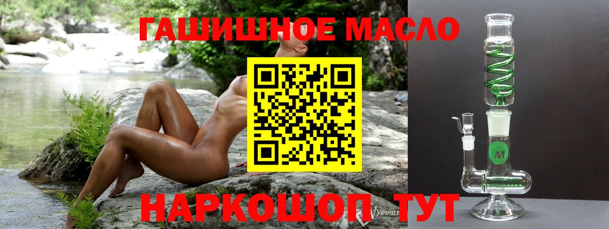 Нововоронеж  ТГК вейп с тгк  Вход с VPN  Дистиллят ТГК гашишное масло 